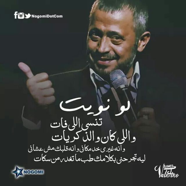 جورج وسوف بيعة الحو